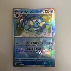 psa10】テラスタルフェスex シャワーズ マスタボールミラー