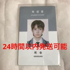 enhypen ソヌ 学生証 トレカ 公式 - メルカリ