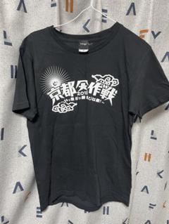 京都大作戦　①