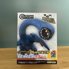 【未開封】万博　CAPCOM モンハン フルフル ミャクミャクカラーVer.