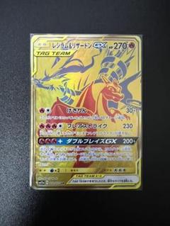 レシラム&リザードンGX URの中古/未使用品 - メルカリ レシラム&リザードンGX URの中古/未使用品 - メルカリ