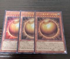 遊戯王　25th クオシク　ラーの翼神竜　球体形　不死鳥　3枚セット Amazon.co.jp: 遊戯王カード ラーの翼神竜－球体形(25th