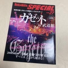 2025年最新】the gazette ポスターの人気アイテム - メルカリ