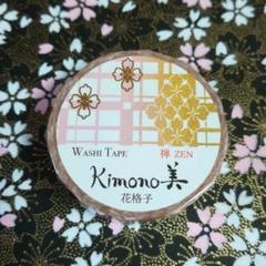 Kimono美マスキングテープ『花格子』