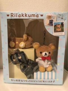 いつでもいっしょリラックマ　コリラックマ　コートとイヤーマフ　おきがえリラックマ いつでもいっしょ♪リラックマシリーズ グッズインフォメーション