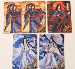 魔道祖師 2019 騰訊 VIP カード トレカ 魏無羨 魏嬰 夷陵老祖 藍忘機 Amazon.co.jp: 魔道祖師 2019 騰訊 VIP カード トレカ 魏無羨 魏