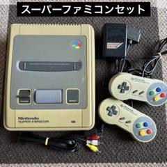 192 Nintendo スーパーファミコン本体　すぐに遊べる一式セット