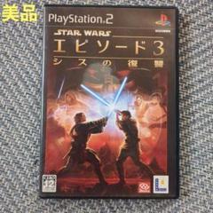 【美品】PS2 STAR WARS エピソード3 シスの復讐