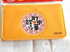 新品未開封 町中華で飲ろうぜ お箸 箸置き 2点セット 非売品 激レア 希少 2025年最新】町中華で飲ろうぜの人気アイテム - メルカリ