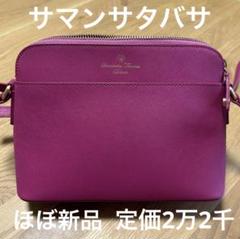 サマンサタバサ ショルダーバッグ　美品