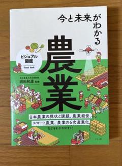 農業関連本　まとめ売り　13冊セット 2025年最新】Yahoo!オークション -現代農業(本、雑誌)の中古品