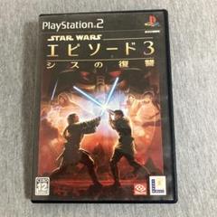 スターウォーズ:エピソード3 シスの復讐　ps2 S