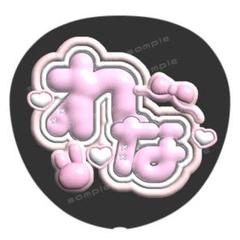 綺羅様　カンペうちわ 即日発送 ファンサ カンペ うちわ文字 7 MEN 侍 今野大輝 - メルカリ