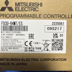 三菱電機製シーケンサーFX3U-64MT/ES 2台セット