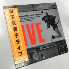 No.26176 山下久美子ライブ レコード - メルカリ