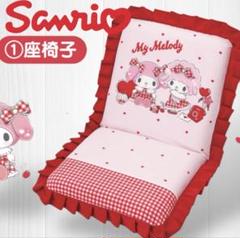 マイメロくじ スゥィートピアノ くじ 座椅子 新品未使用未開封 マイメロディマイスウィートピアノ当りくじ 座