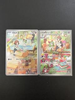 2025年最新】ラルトス arの人気アイテム - メルカリ