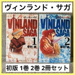 【初版】【ほぼ帯付き】ヴィンランド・サガ ①〜⑱ マガジン版・初版帯付き］ヴィンランド・サガ 1巻 2巻 - メルカリ