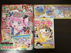 ちゃお8月号　切り抜きあり