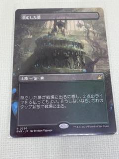 MTG 基本土地 日本語FOIL約100枚 基本地形 フルアート含 No.5