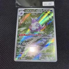 ポケモンカードニドキングar ポケカ ニドキング ARの通販 こば屋（649418926） | magi