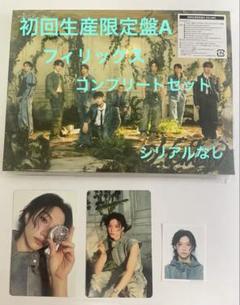 StrayKids スキズ フィリックス ソロ CD デジパック セット トレカ Stray Kids - Stray Kids 5-STAR デジパック フィリックスの通販