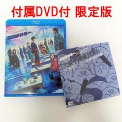 舞台 鴨川ホルモー、ワンスモア Blu-ray 付属DVD付き限定版