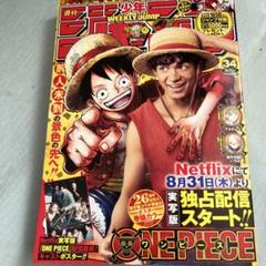 2025年最新】少年ジャンプ34号の人気アイテム - メルカリ