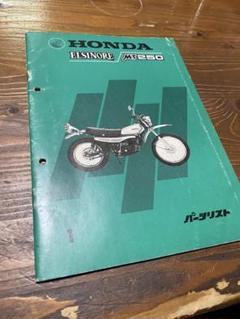 ナガノ 1/8 ホンダ エルシノア250cc キット Amazon | ナガノ 1/8 ホンダ モトクロス エルシノア MT250