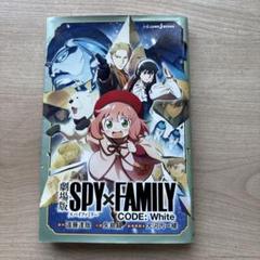 劇場版 SPY×FAMILY CODE: White