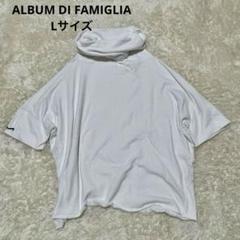 楽天市場】albumdifamigliaの通販