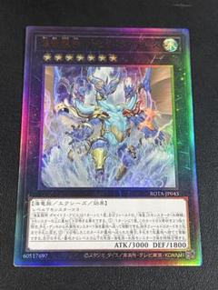 遊戯王　海皇龍神 ポセイドラ・アビス　UL アルティメットレア レリーフのサムネイル