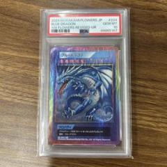 公式ファッションブランド通販サイト PSA10 ブルードラゴン [SP-224]【日本語版】ムラカミ UR ポケモンカードゲーム