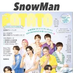 SnowMan 切り抜き POTATO 2025年9月号