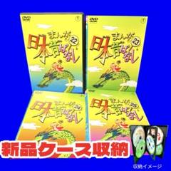 ケース付 まんが日本昔ばなし DVD 22.23.24.25 合計4巻セット