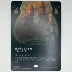 MTG 踏み鳴らされる地 踏み鳴らされる地｜カードギャラリー｜マジック：ザ