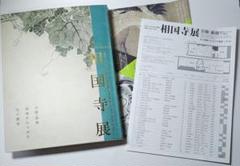 2025年最新】東京藝術大学の人気アイテム - メルカリ