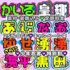 うちわ文字 連結 折りたたみ オーダー 団扇屋さん ハングル ボード 反射 即日 うちわ文字 連結 折りたたみ オーダー 団扇屋さん ハングル