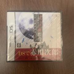 赤川次郎ミステリー 夜想曲 -本に招かれた殺人-