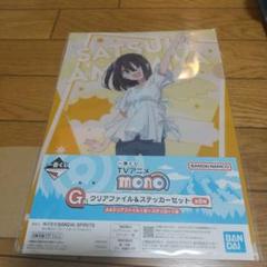 クリアファイル アニメ・映画・一番くじ【キャラ色々】詳細は本文をご覧下さい 一番くじmono さつきクリアファイルセット - メルカリ