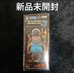 【新品未開封】ONEPIECE ワーコレ フィルムゼット vol.5 モブストンのサムネイル