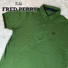 美品 FRED PERRY ポロシャツ ハーフジップ 日本製 ラメ糸使用