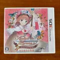 【中古品】新・ロロナのアトリエ はじまりの物語〜アーランドの錬金術士〜