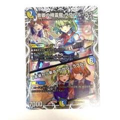 2025年最新】ラフルル・ラブの人気アイテム - メルカリ