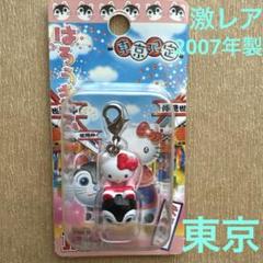 激レア　ハローキティ　世界　子犬のお散歩　ファスナーマスコット　セット　未使用 ハローキティ 世界 子犬のお散歩 マスコット トランク缶 2003年