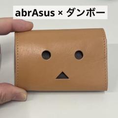 小さい財布 ダンボーVer. abrAsus
