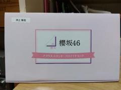 井上梨名　アクリルスタンド　まとめ売り 2025年最新】井上梨名 アクリルスタンドの人気アイテム - メルカリ