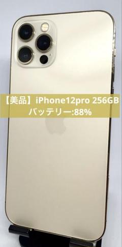 【週末限定値下げ中　美品】iPhone12pro 128G ゴールド iPhone 12 pro GOLD 128GB