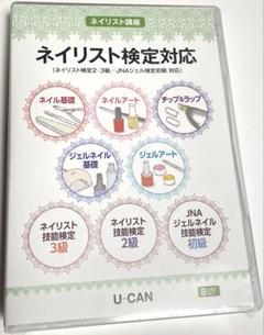 ジェルネイル 通信講座 テキスト DVD 楽天市場】ネイリスト技能検定 本の通販