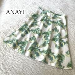 極美品✨ANAYI フラワープリント フレアスカート　グリーン